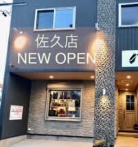 佐久店　オープンのお知らせ